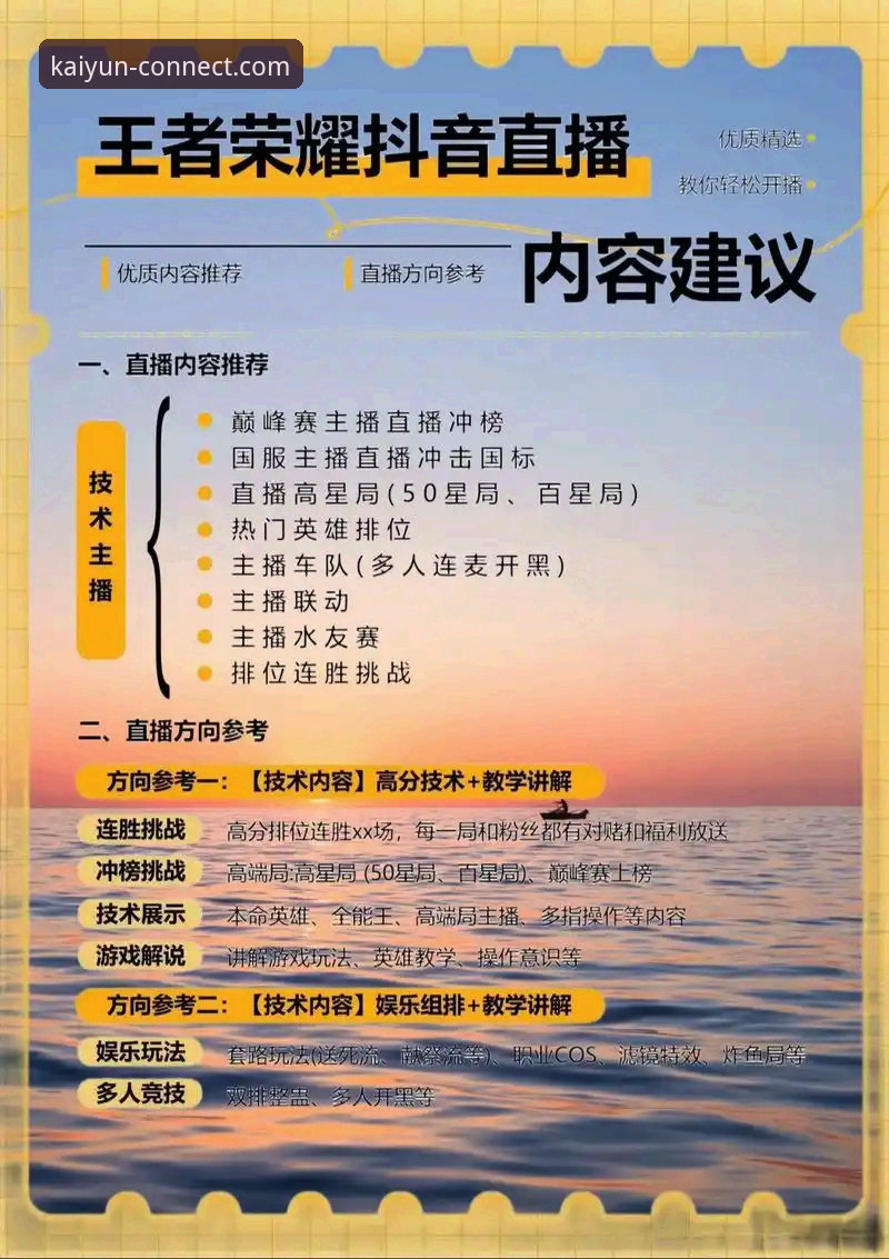 开云体育平台在线直播功能全面评测：从新手到高手的实用攻略
