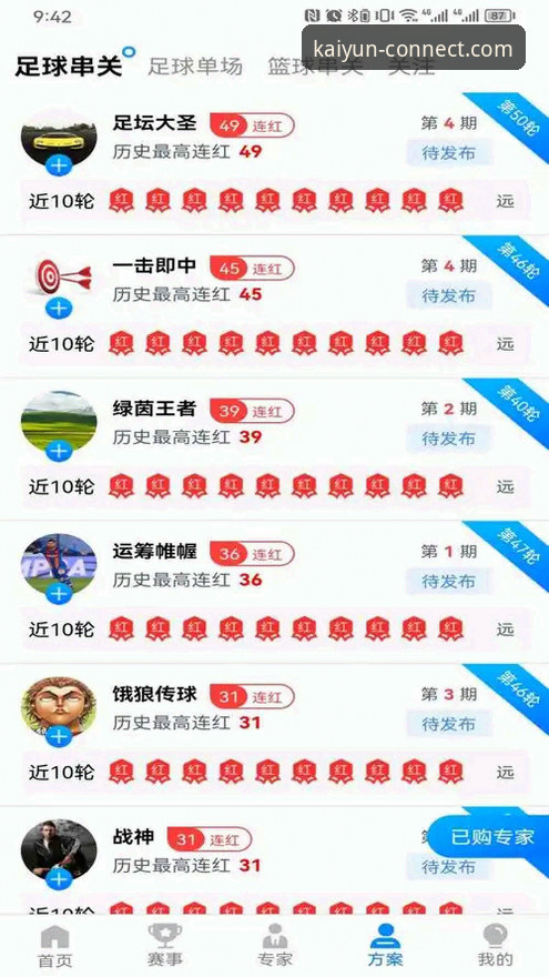 解锁移动体育娱乐：深度解析最新KAIYUN体育APP下载的3大核心优势