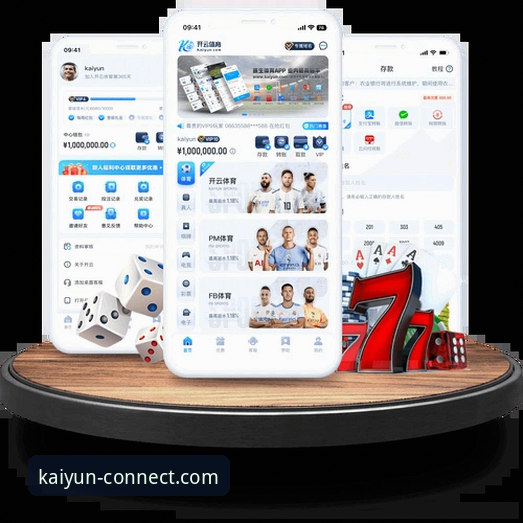 KAIYUN在线直播与传统电视直播的全面对比：哪个更适合体育迷？