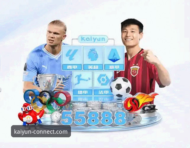 KAIYUN官网入口对比最新动态：如何高效找到开云体育平台正确通道