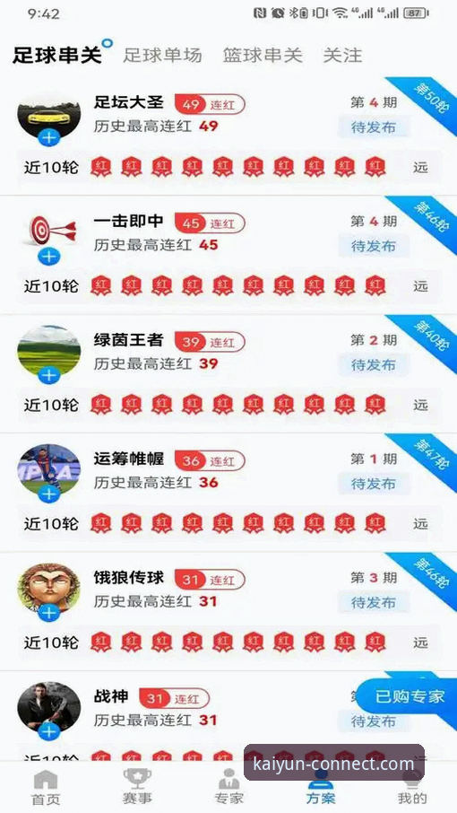 开云体育平台深度分析：KAIYUN体育体验怎么下载全面解析