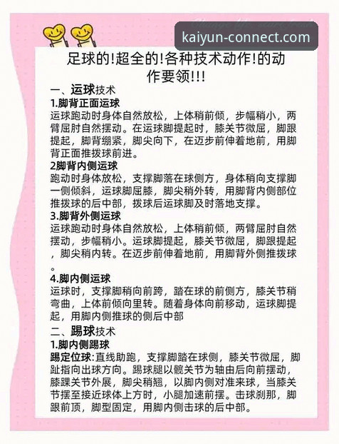 提升体育娱乐实用技巧：开云体育平台KAIYUN体育体验必备指南